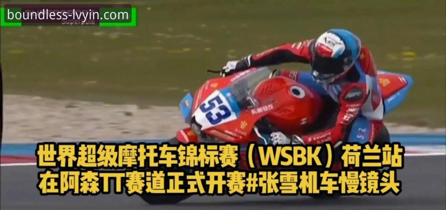 绿茵体育真实评价 德比斯最后一圈绝杀 vs 团队战术稳定性:世界超级摩托车锦标赛匈牙利站的技术解析